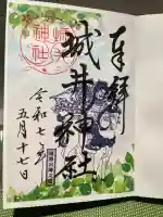 中津大神宮(大分県)