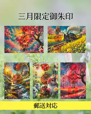 根岸八幡神社(神奈川県)