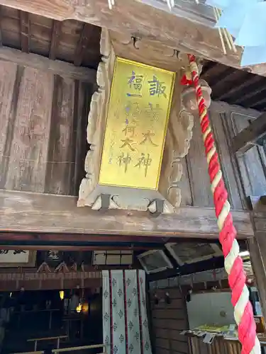 諏訪神社(新潟県)