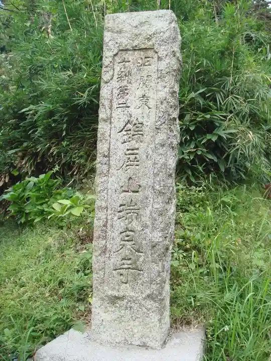 瑞泉寺のその他建物