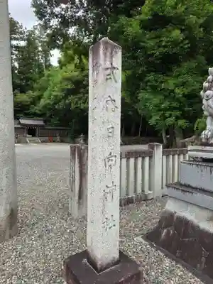 多賀大社(滋賀県)