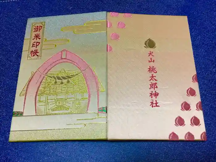 桃太郎神社（栗栖）の御朱印帳