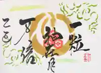 釧路一之宮 厳島神社の御朱印