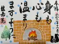 龍岳院(愛知県)