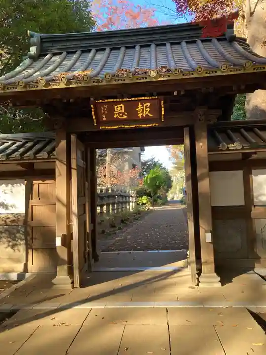 妙法寺(東京都)