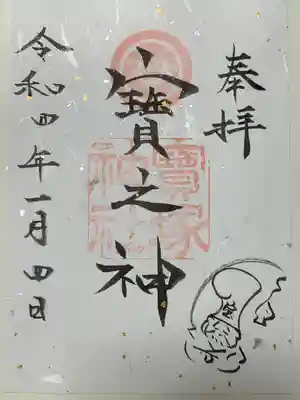 宝塚神社(兵庫県)