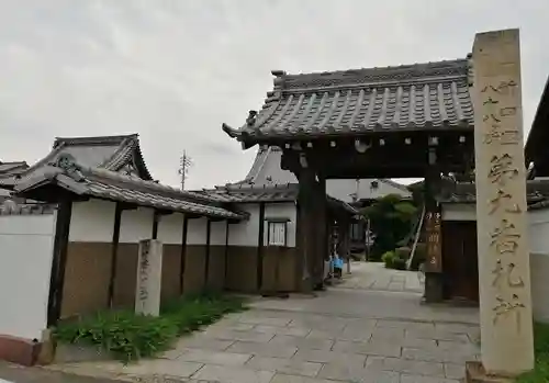 明徳寺の山門