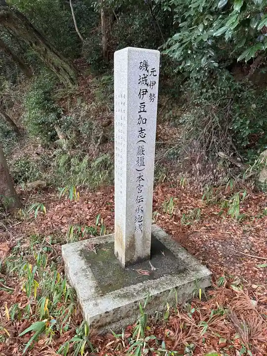 長谷山口坐神社(奈良県)