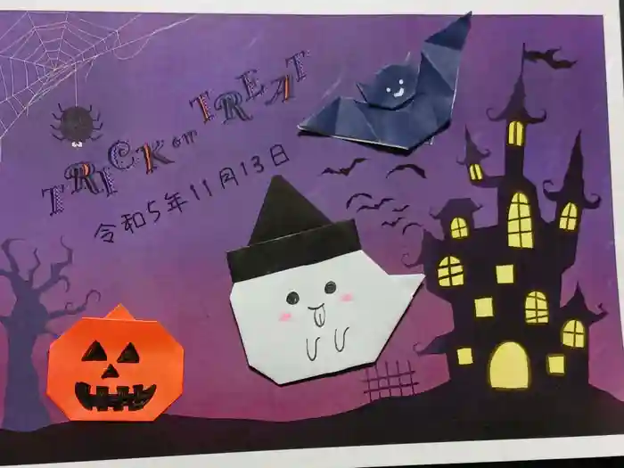 長野縣護國神社の御朱印