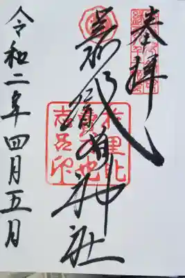 山の上にある景色の良い神社でした