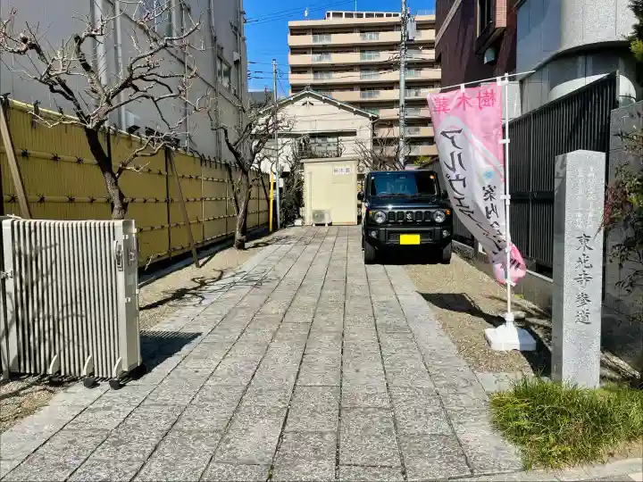 東光寺の{uncategorized: "未分類", other: "その他", undefined: "問題あり", building: "その他建物", grave: "お墓", sacred_gate: "鳥居", guardian: "狛犬", statue: "像", buddha: "仏像", history: "歴史", nature: "自然", garden: "庭園", animal: "動物", pagoda: "塔", temizu: "手水舎", mountain_gate: "山門・神門", sanctuary: "本殿・本堂", subordinate: "末社・摂社", art: "芸術", scenery: "景色", jizo: "地蔵", ema: "絵馬", goshuin: "御朱印", omikuji: "おみくじ", items: "授与品その他", amulet: "お守り", goshuincho: "御朱印帳", eats: "食事", festival: "お祭り", votive_dance: "神楽", shichigosan: "七五三参", wedding: "結婚式", experience: "体験その他", initially: "初詣", around: "周辺", anti_infection: "感染症対策"}