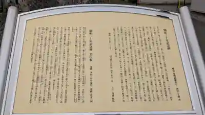 大正神社の歴史