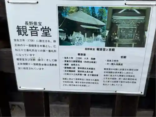 若一王子神社(長野県)