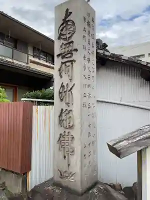 貞養院(愛知県)