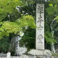 比叡山延暦寺(滋賀県)