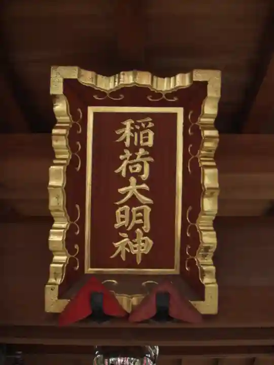 新田神社の末社・摂社