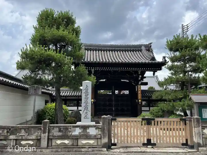 要法寺の山門・神門