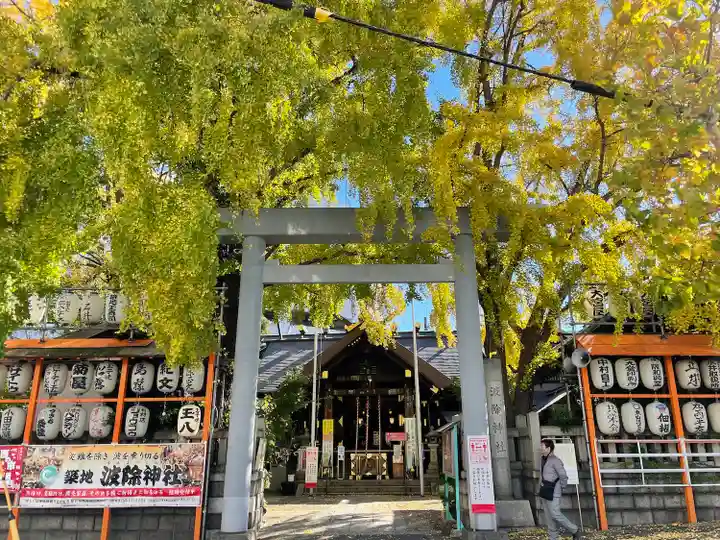 波除神社(波除稲荷神社)の鳥居