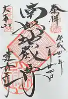 建長寺(神奈川県)