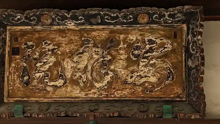 木食寺安祥院(京都府)