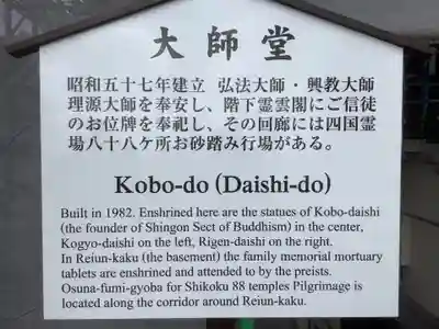 成田山名古屋別院大聖寺(犬山成田山)のその他建物