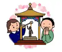 広布山 本覚寺(広島県)