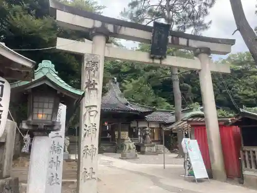 石浦神社の鳥居