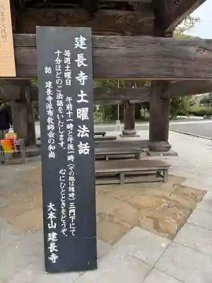 建長寺(神奈川県)