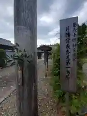 御厨神社 (赤坂)の建物その他