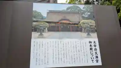 太宰府天満宮の本殿・本堂
