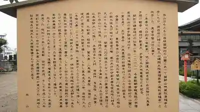 滿福密寺の歴史
