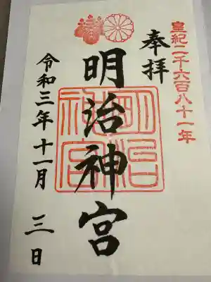 明治神宮(東京都)