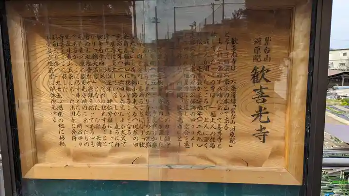 歓喜光寺(京都府)