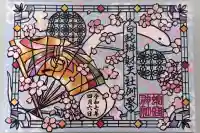 蛇窪神社の御朱印