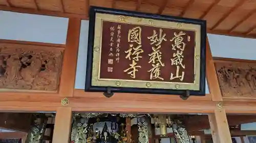 妙義寺(島根県)