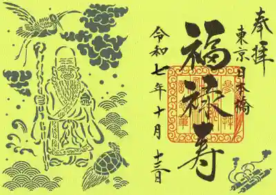 小網神社(東京都)