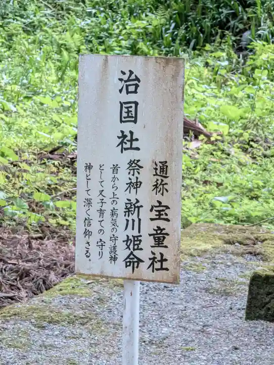 雄山神社中宮祈願殿の{uncategorized: "未分類", other: "その他", undefined: "問題あり", building: "その他建物", grave: "お墓", sacred_gate: "鳥居", guardian: "狛犬", statue: "像", buddha: "仏像", history: "歴史", nature: "自然", garden: "庭園", animal: "動物", pagoda: "塔", temizu: "手水舎", mountain_gate: "山門・神門", sanctuary: "本殿・本堂", subordinate: "末社・摂社", art: "芸術", scenery: "景色", jizo: "地蔵", ema: "絵馬", goshuin: "御朱印", omikuji: "おみくじ", items: "授与品その他", amulet: "お守り", goshuincho: "御朱印帳", eats: "食事", festival: "お祭り", votive_dance: "神楽", shichigosan: "七五三参", wedding: "結婚式", experience: "体験その他", initially: "初詣", around: "周辺", anti_infection: "感染症対策"}