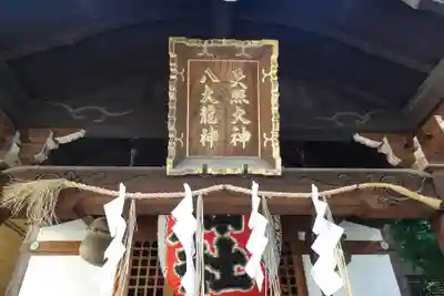 東神社のその他建物