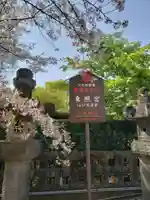 上野東照宮の歴史