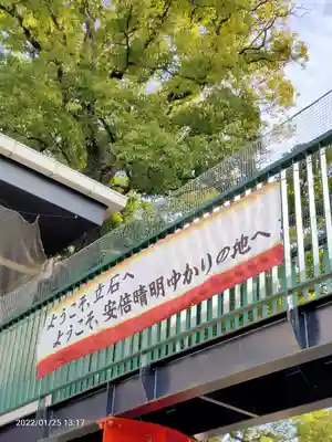 五方山熊野神社のその他建物