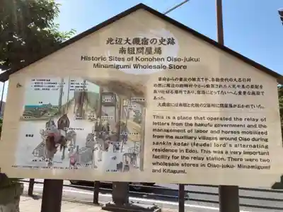 東光院(神奈川県)