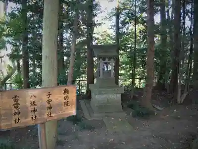 山本浅間神社の末社・摂社