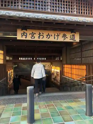 伊勢神宮内宮（皇大神宮）のその他建物