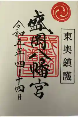 盛岡八幡宮⛩です。