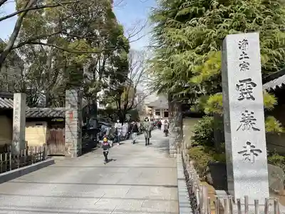 霊巌寺のその他建物