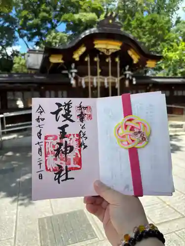 護王神社(京都府)