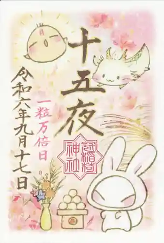 冠稲荷神社(群馬県)