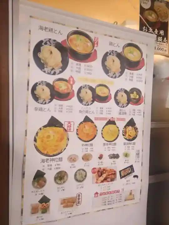 伊豆山神社(静岡県)