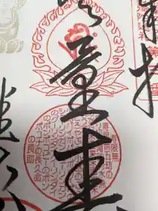 蟠龍寺(大阪府) 2024年05月07日(火)〜(2024年05月06日(月) 15時29分11秒投稿)