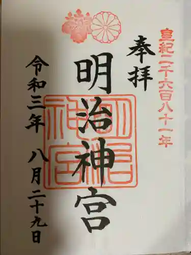 明治神宮(東京都)